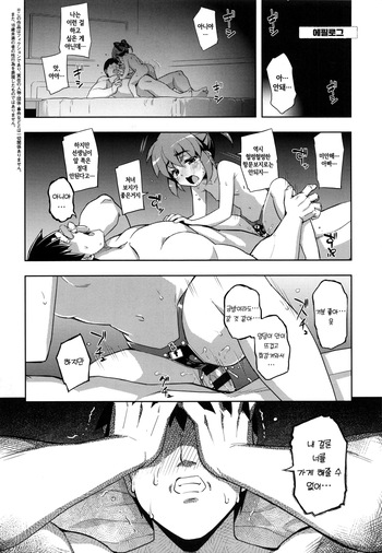 [Namonashi] NTR² Epilogue + Ch.6 Shuusei Kahitsu ｜ NTR² 에필로그 + 6화 수정추가 cover