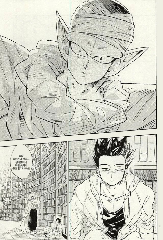 Onaji Hoshi de Umareta | 같은 별에서 태어나 page 6 full