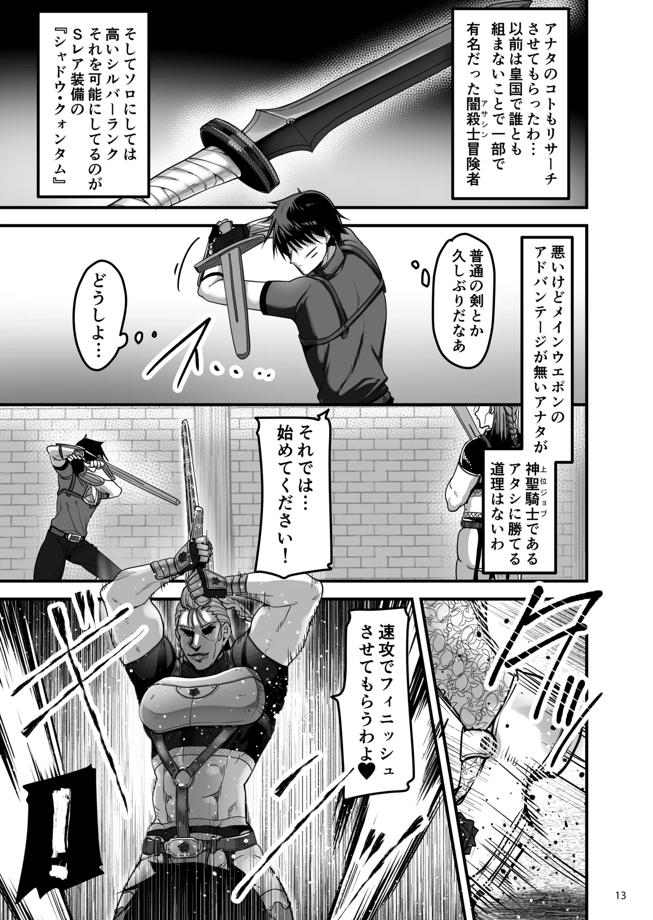 異世界のえっちなお店に来たら元いた世界の幼馴染が出てきた話 page 12 full