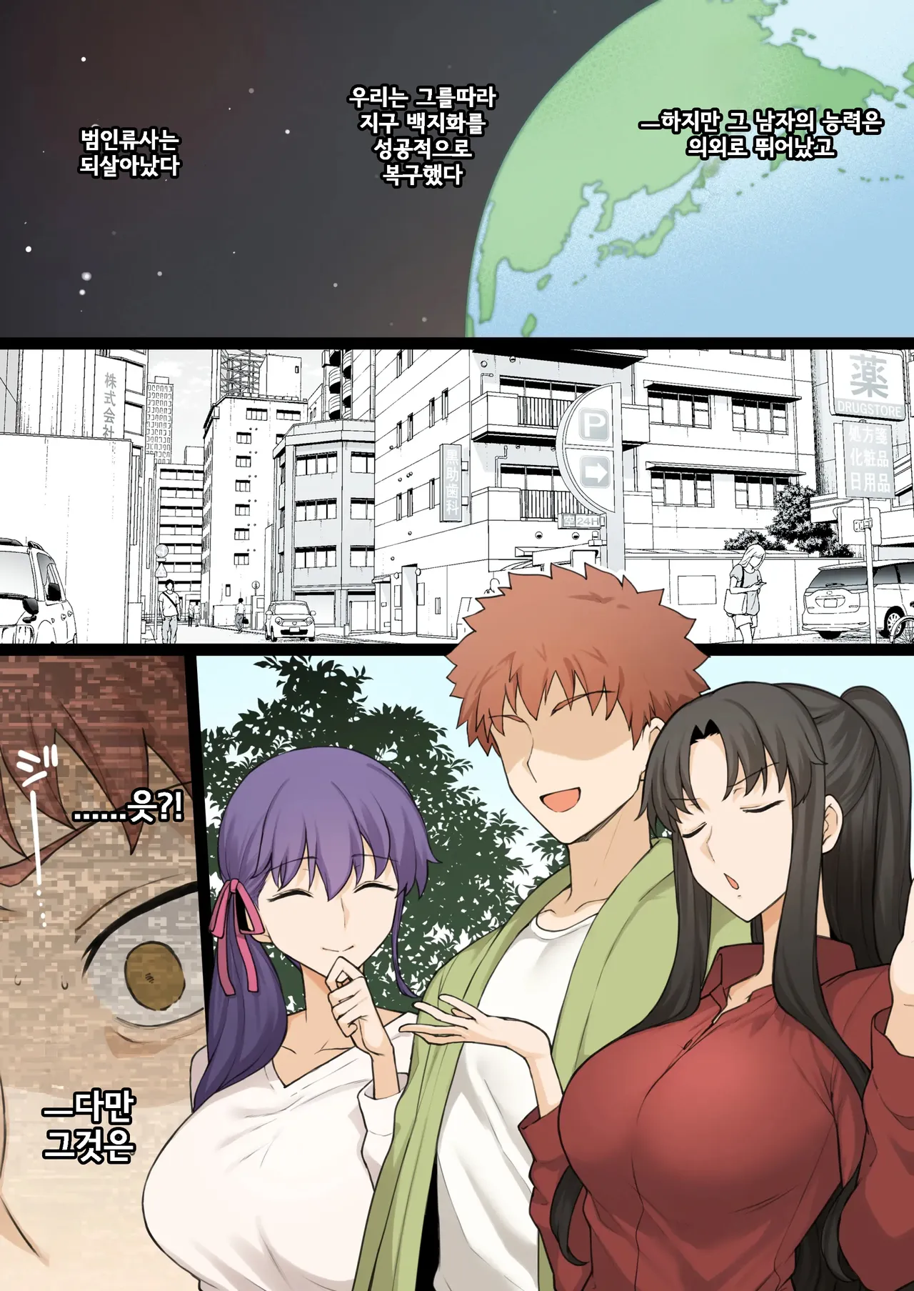 칼데아를 장악한 남자에게 공물로 바쳐진 구다코와 그 후의 범인류사 page 6 full