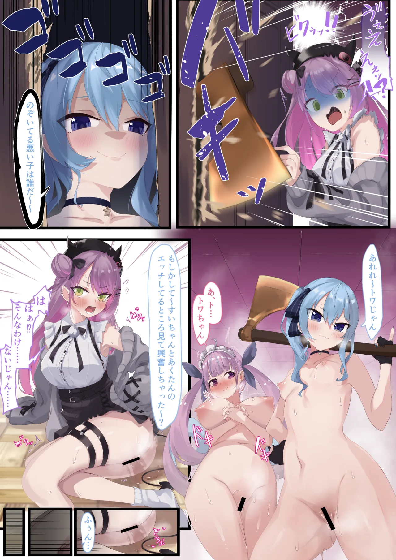 aqsitwCH page 3 full