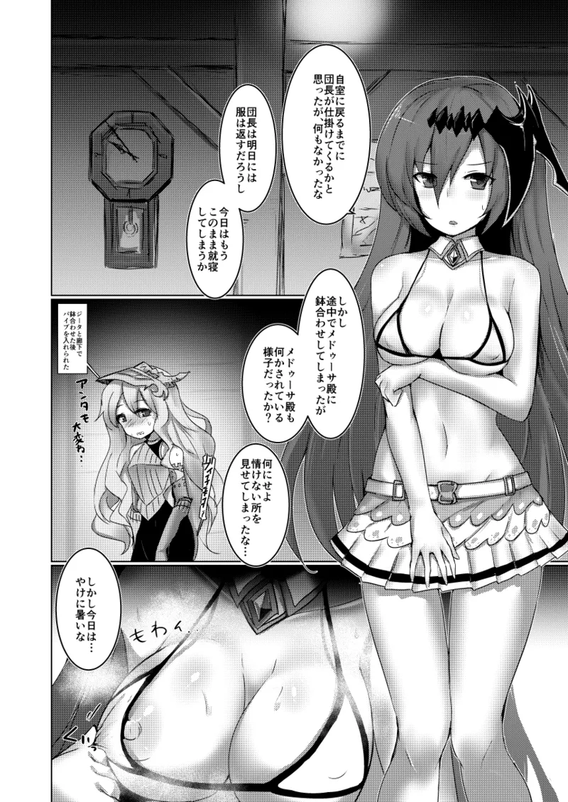 Shiniki Shinpan PLUS page 11 full