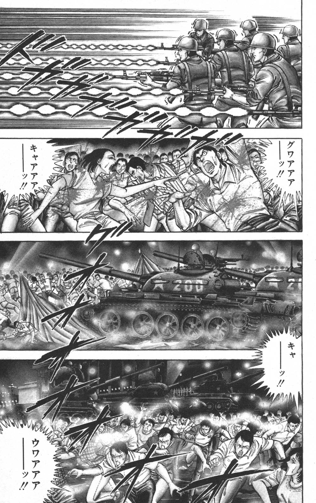 密令杀手 牙 第5巻 page 11 full