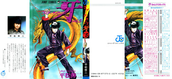 密令杀手 牙 第5巻[生肉] cover