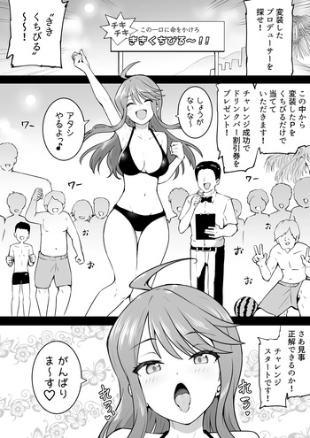 [沖葉] ききくちびる cover