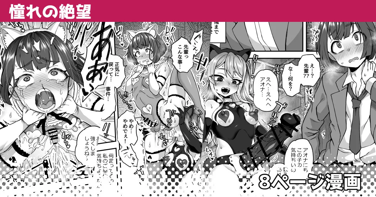 Akogare no Zetsubou page 1 full