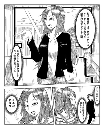 [垂れ流し] 近所で評判の良い人 続き込み cover
