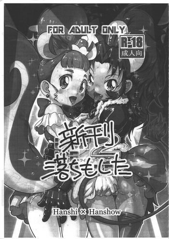 [半死半生] LION ICE BREAKER2 新刊落ちちゃったごめんなさい フリーペーパー cover