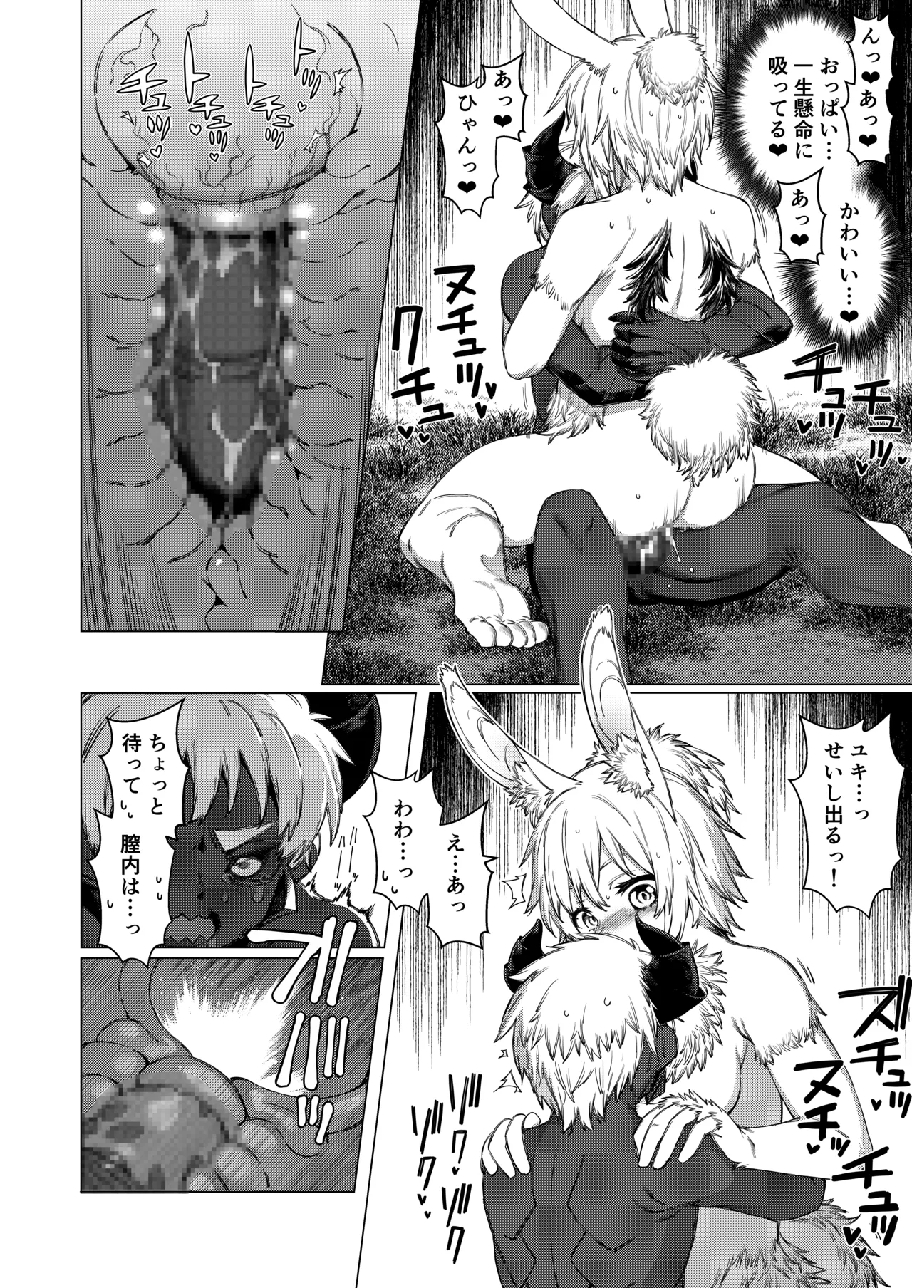 Night Cooler page 11 full