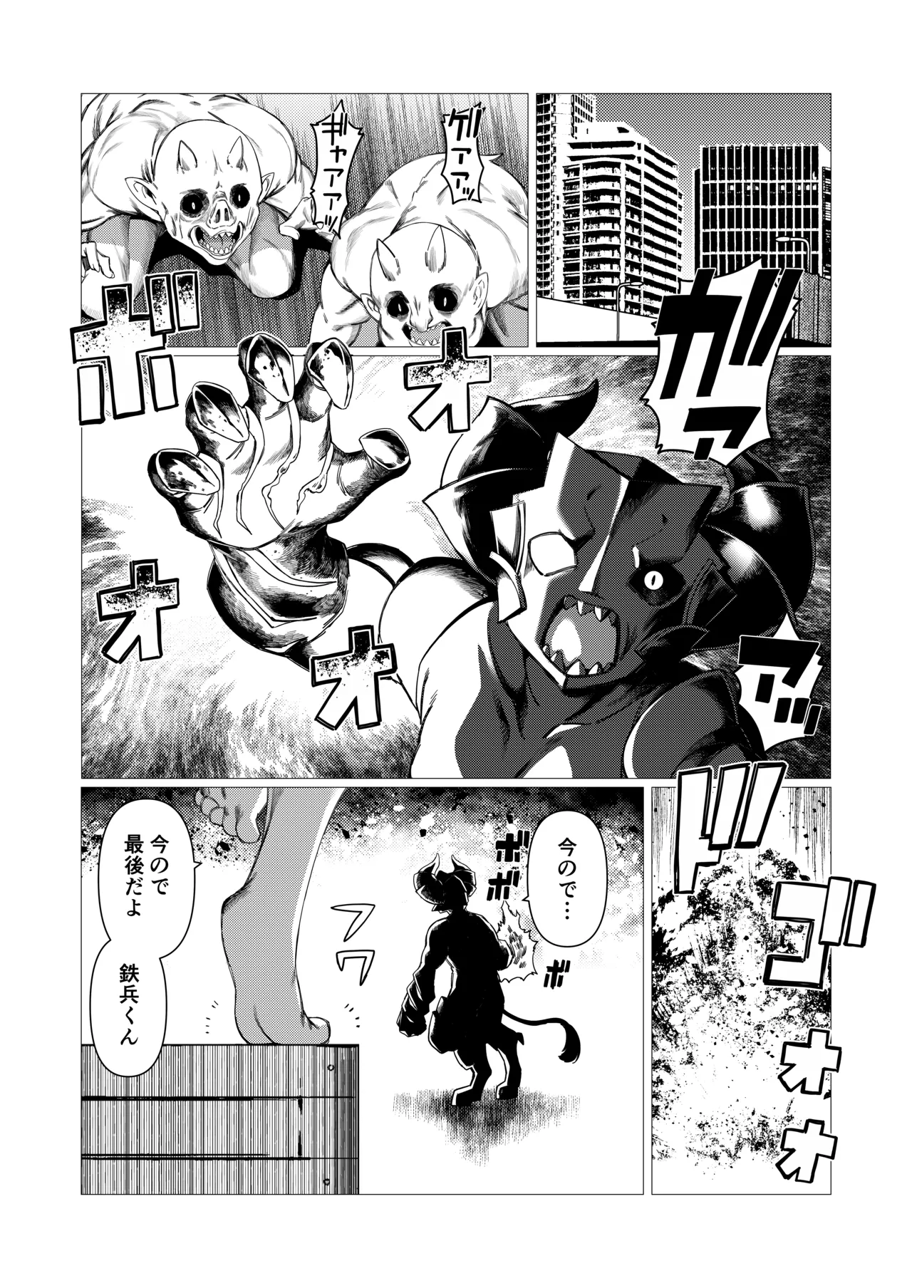 Night Cooler page 2 full