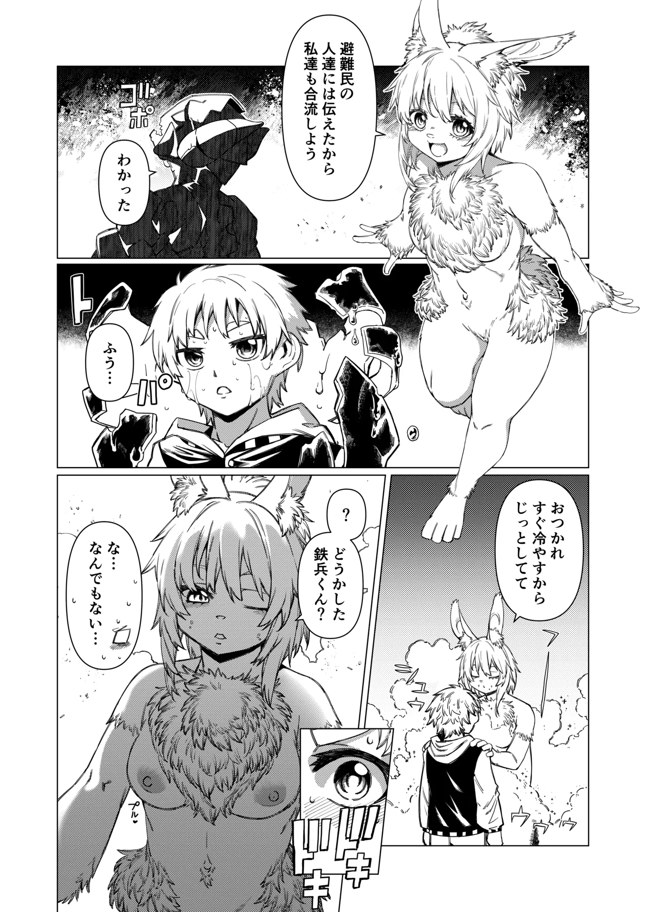 Night Cooler page 3 full