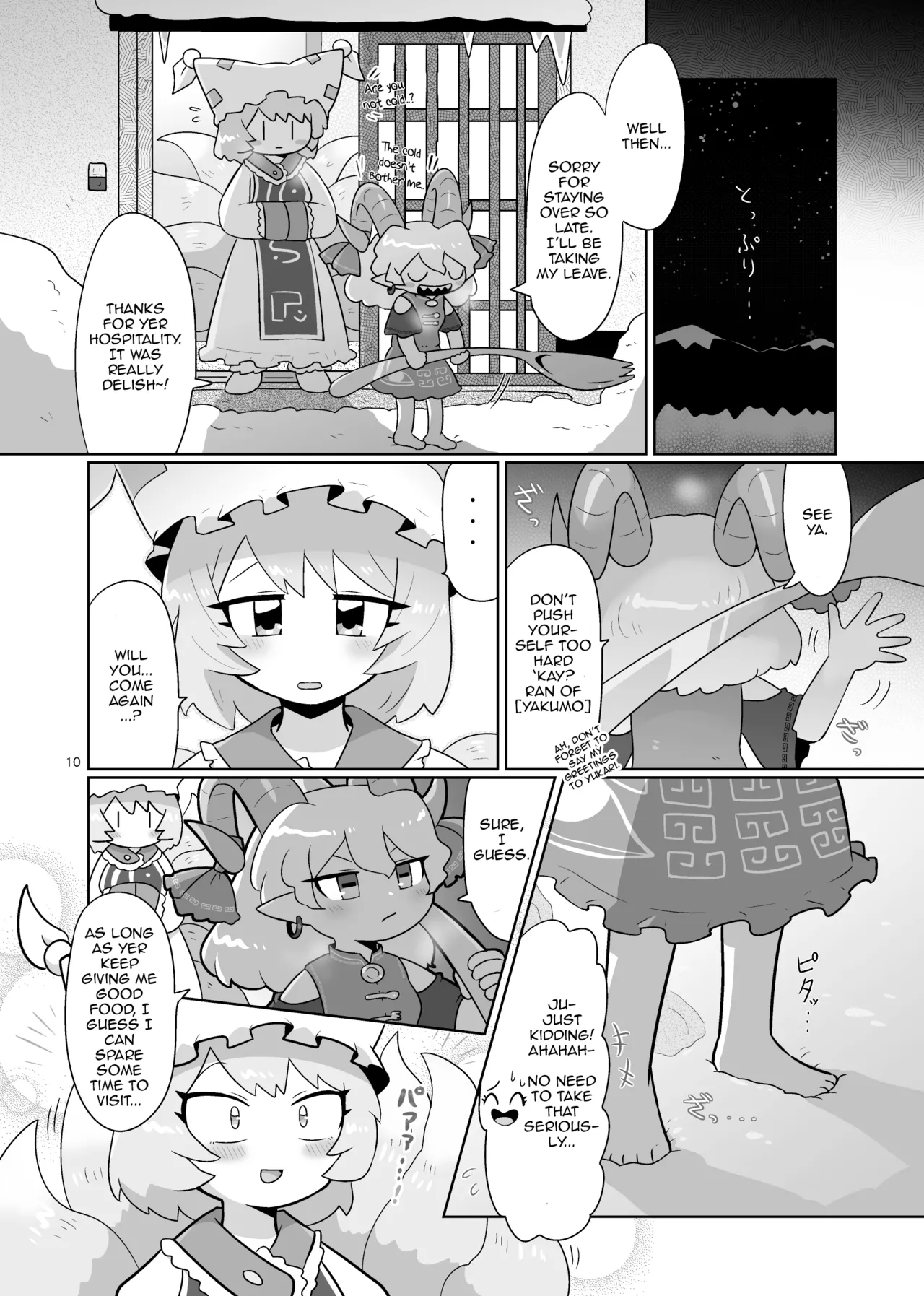 Kienai Memento | Unfading Memento page 11 full