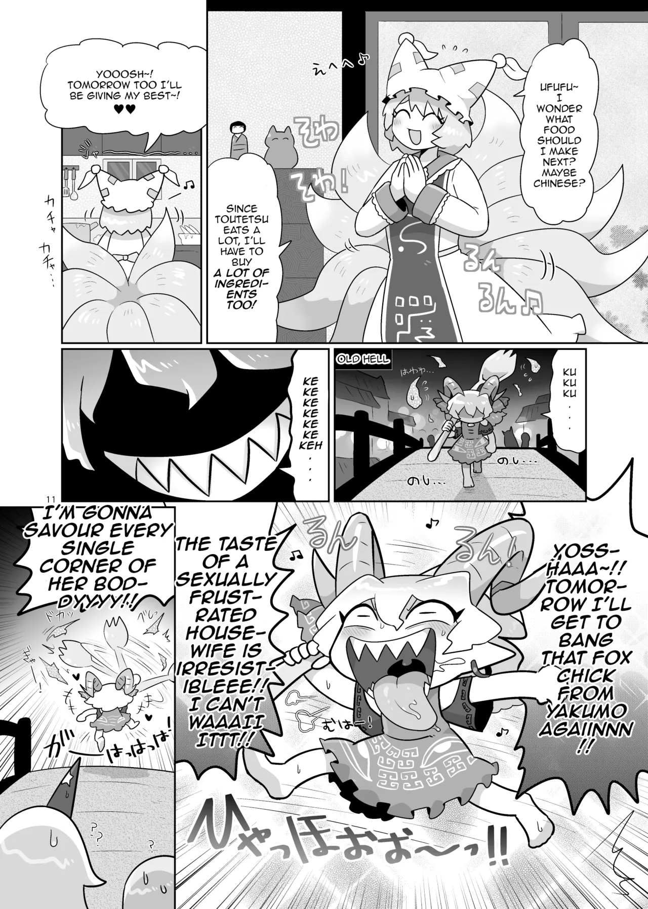 Kienai Memento | Unfading Memento page 12 full