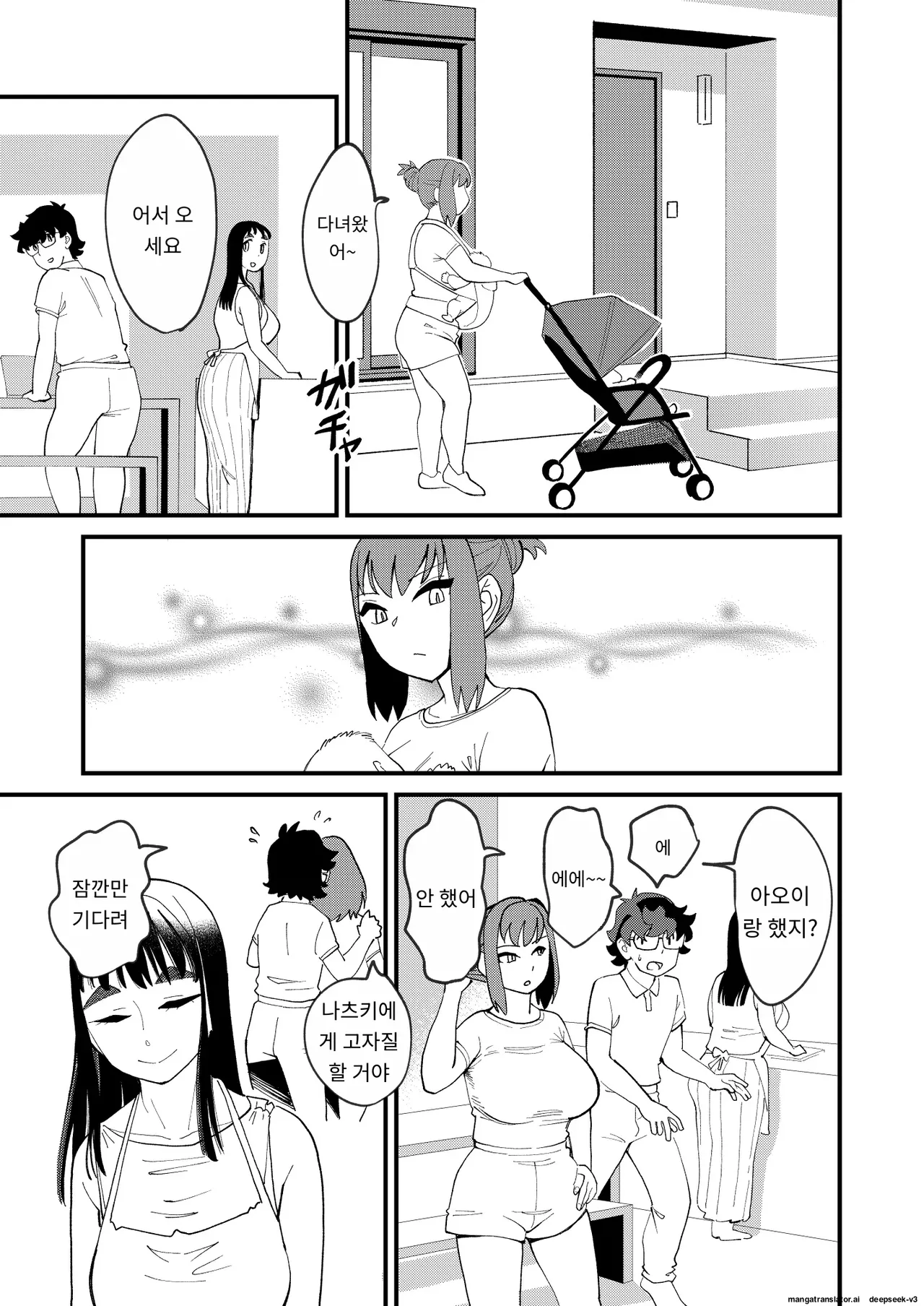 공유 여친4 스와핑으로 존엄 파괴 ♡ page 12 full