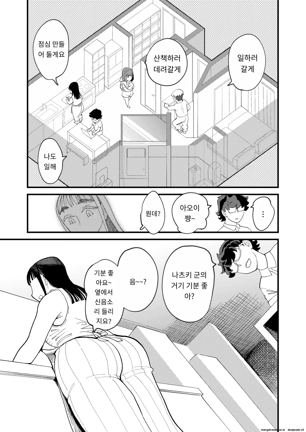 공유 여친4 스와핑으로 존엄 파괴 ♡ page 8 full