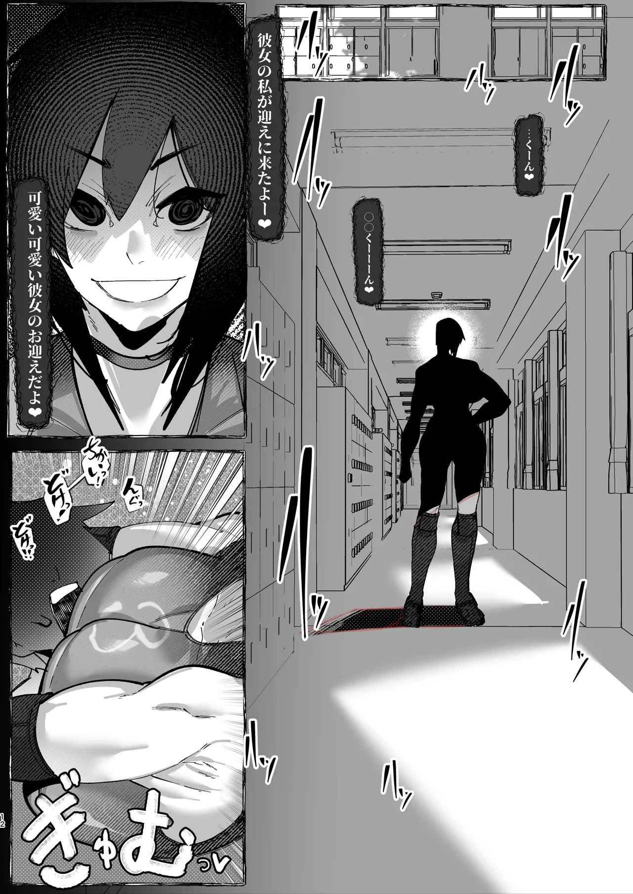王子様系デカチチボーイッシュ女子に愛される合同誌 page 12 full
