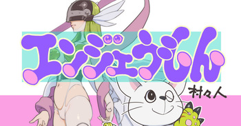 [Muramuramura (Muramurabito)] Angewomon (Digimon) cover