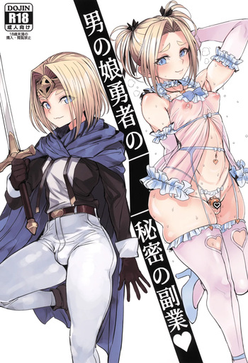 (SC2025 Summer) [Kuromogu Teikoku (Kurumogu)] Otokonoko Yuusha no Himitsu no Fukujou [English] cover