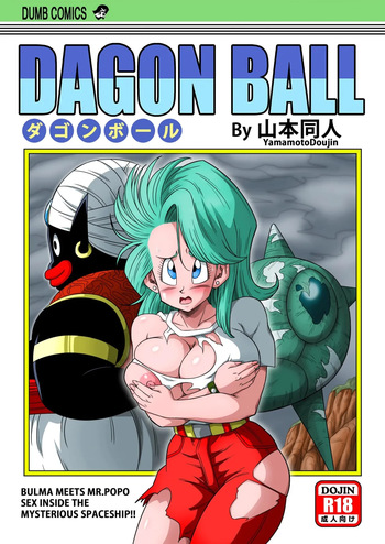 [Yamamoto (Yamamoto)] Bulma & Mr. Popo (Dragon Ball Z) [French] [Colorized] [Decensored] (hentailuxe.com) cover