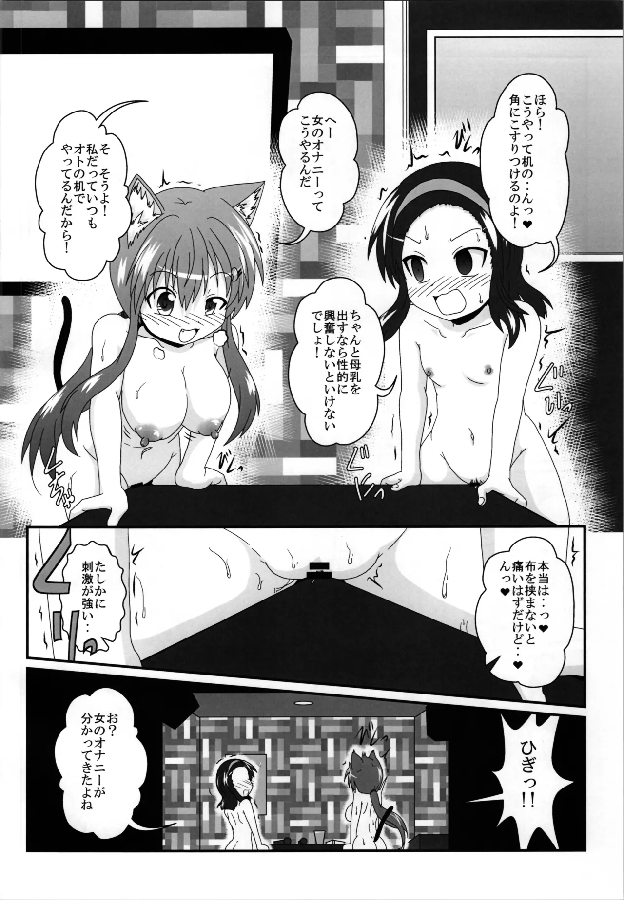 Onna to Shite no Shin Seikatsu H3 page 12 full
