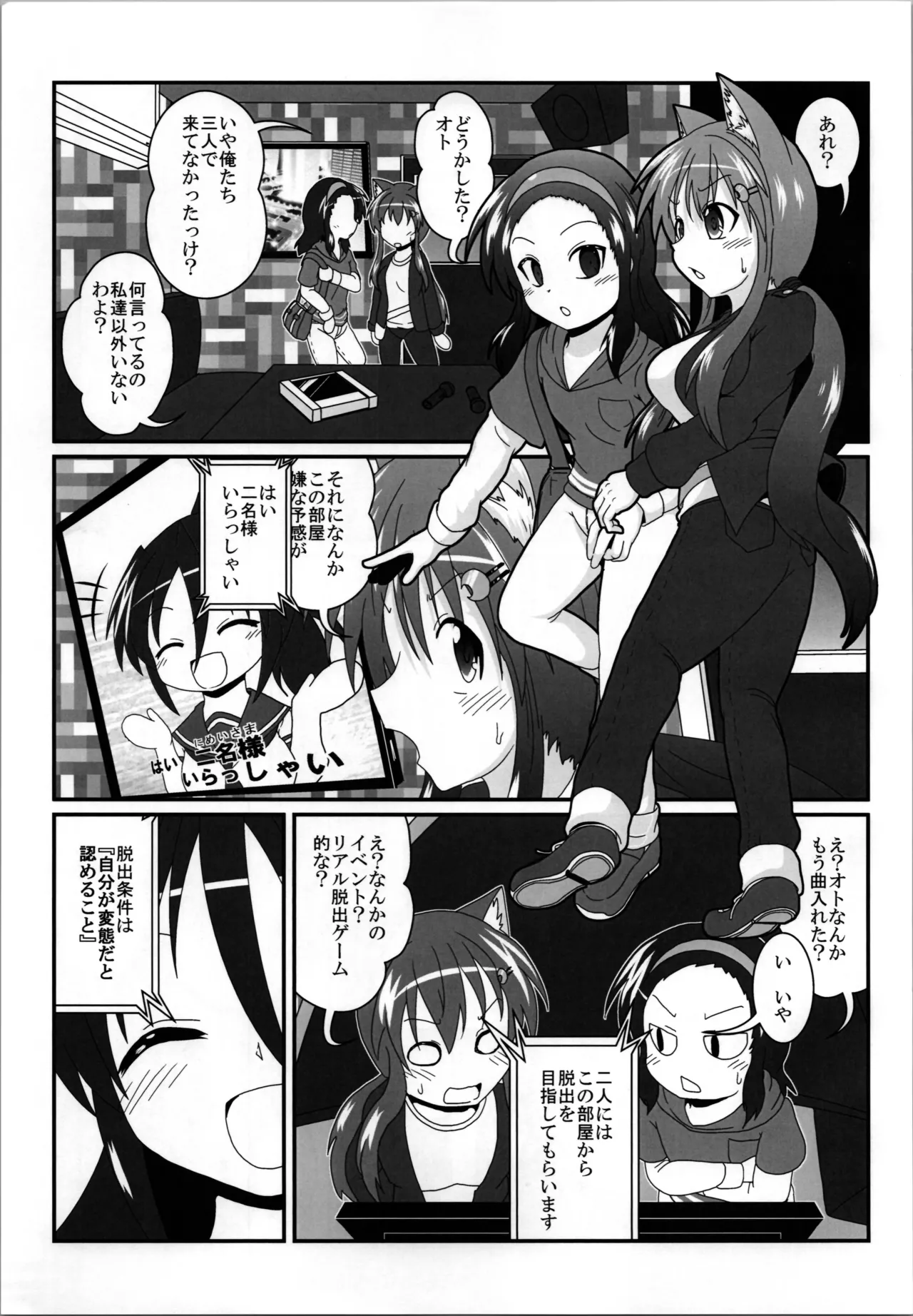 Onna to Shite no Shin Seikatsu H3 page 5 full