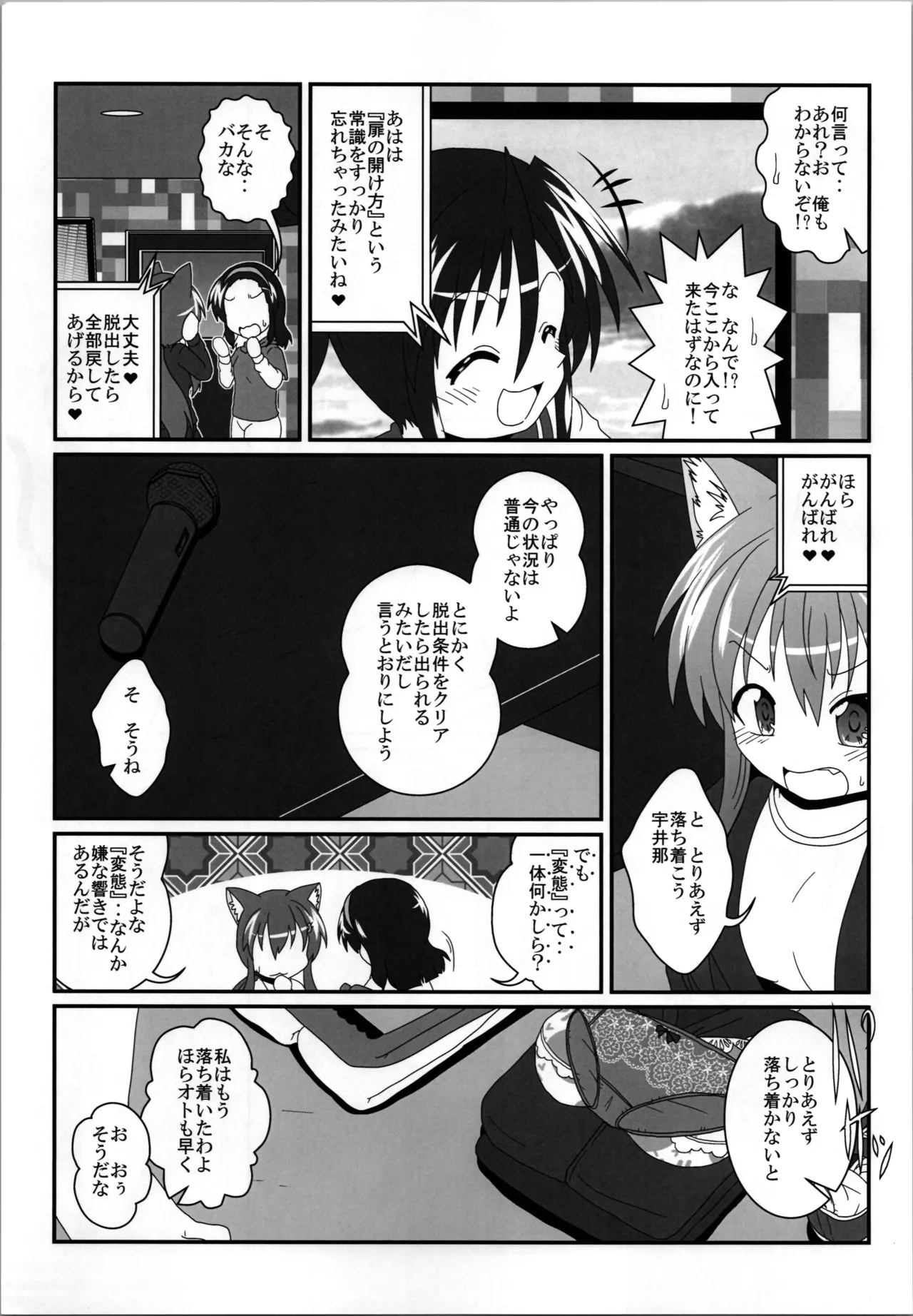 Onna to Shite no Shin Seikatsu H3 page 7 full