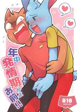 Nenchuu Hatsujouki ka yo Omae!!