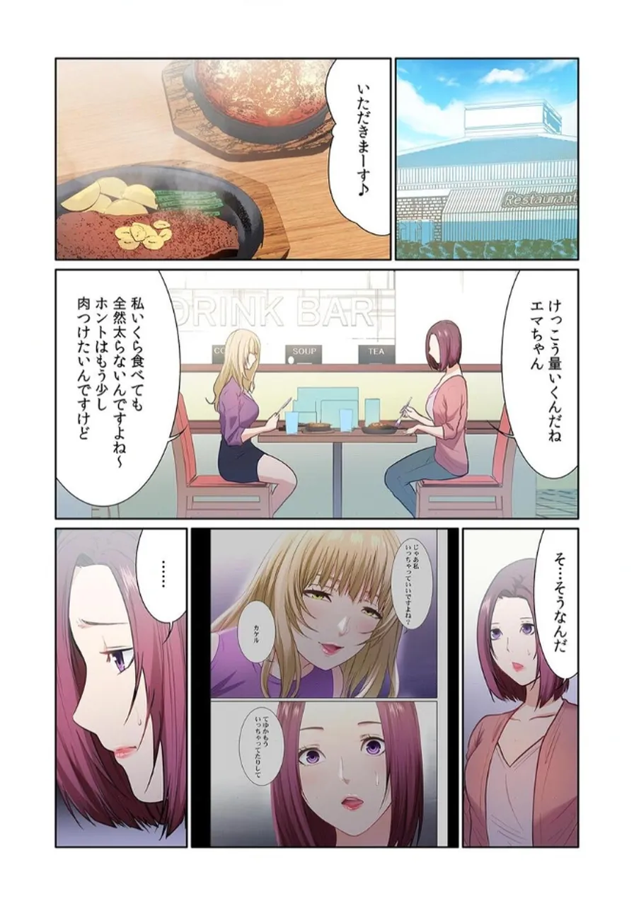 ここからが本番です～リベンジオフィスマッサージ～ 【フルカラー】【合本版】 第03巻 page 11 full