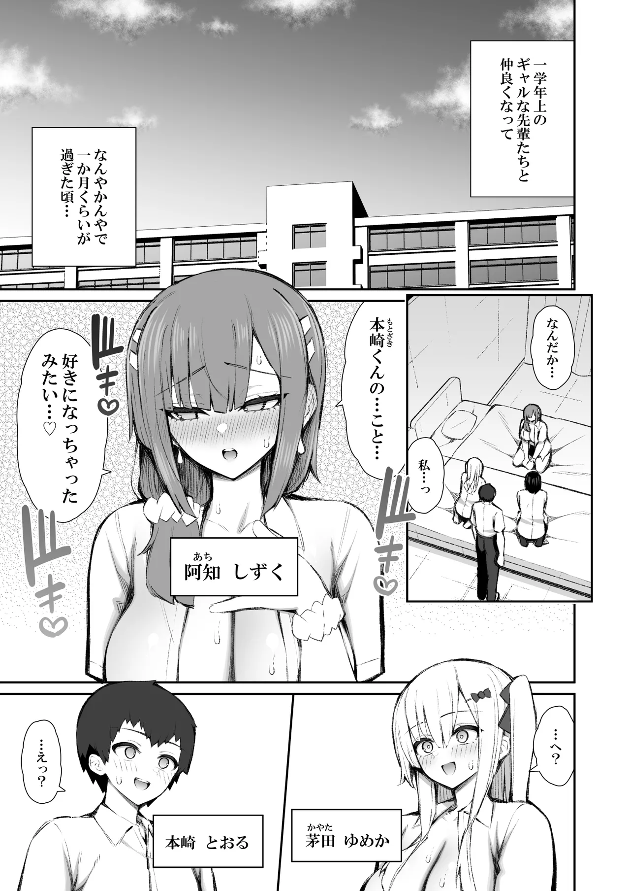 Iede Gal na Senpai wa Kantan ni Yarasete Kureru 5 page 4 full