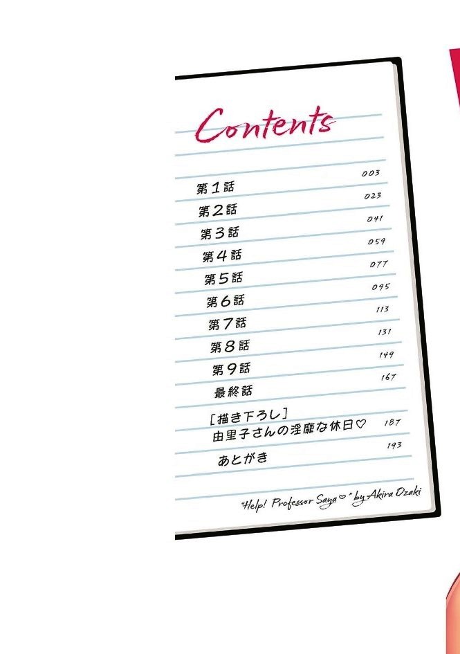 HELP! Saya Sensei page 2 full