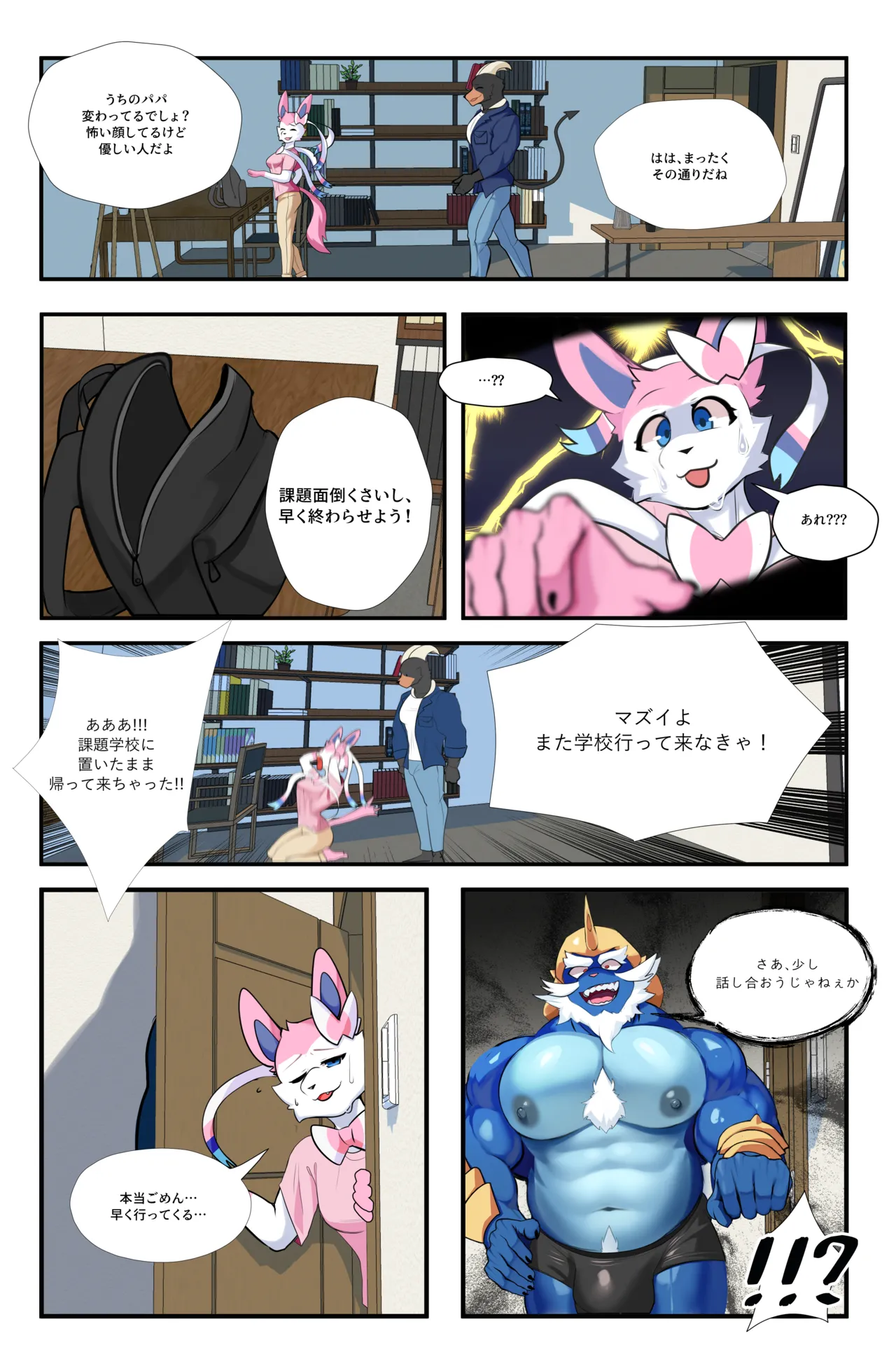 Samurott & Houndoom page 10 full