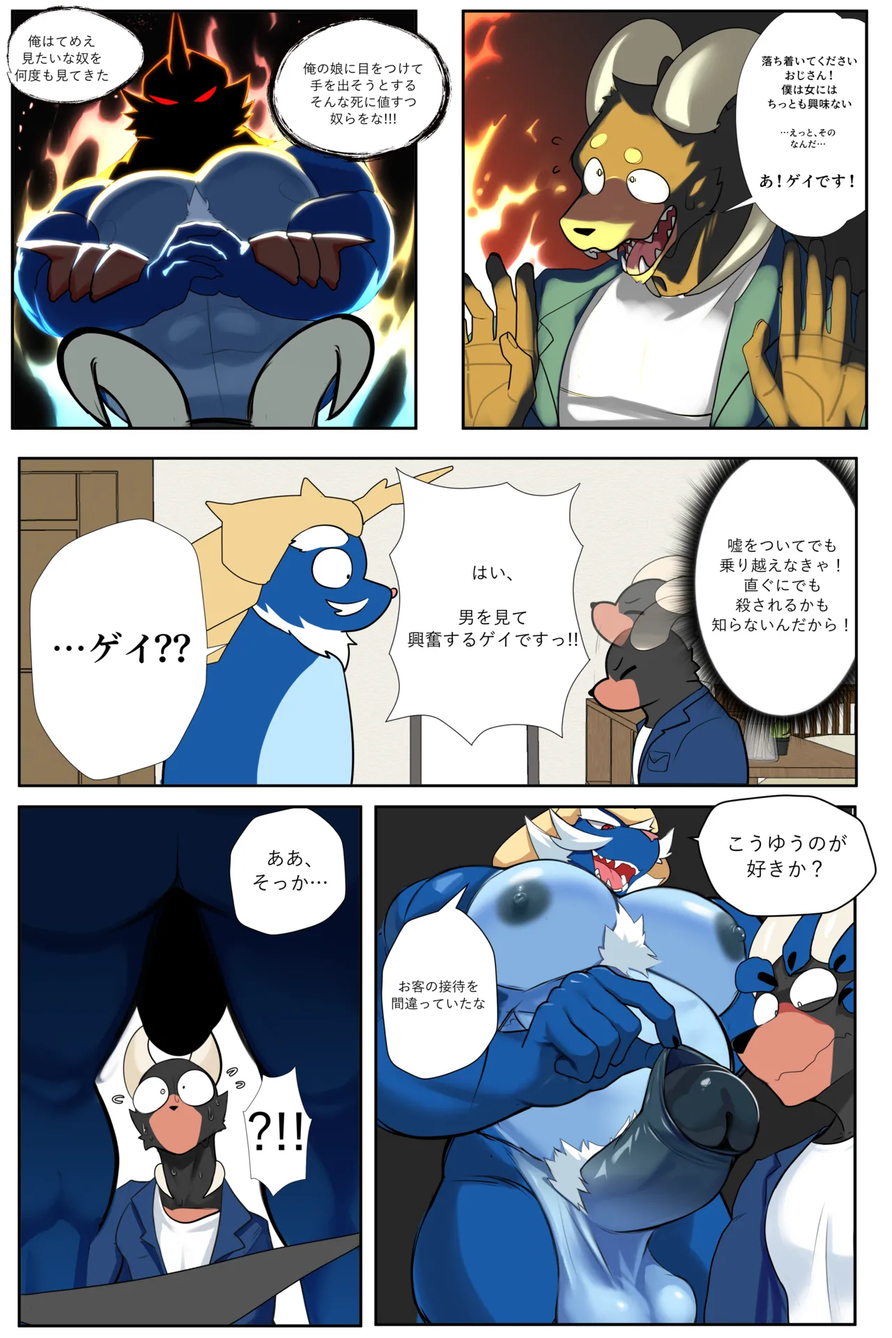 Samurott & Houndoom page 11 full