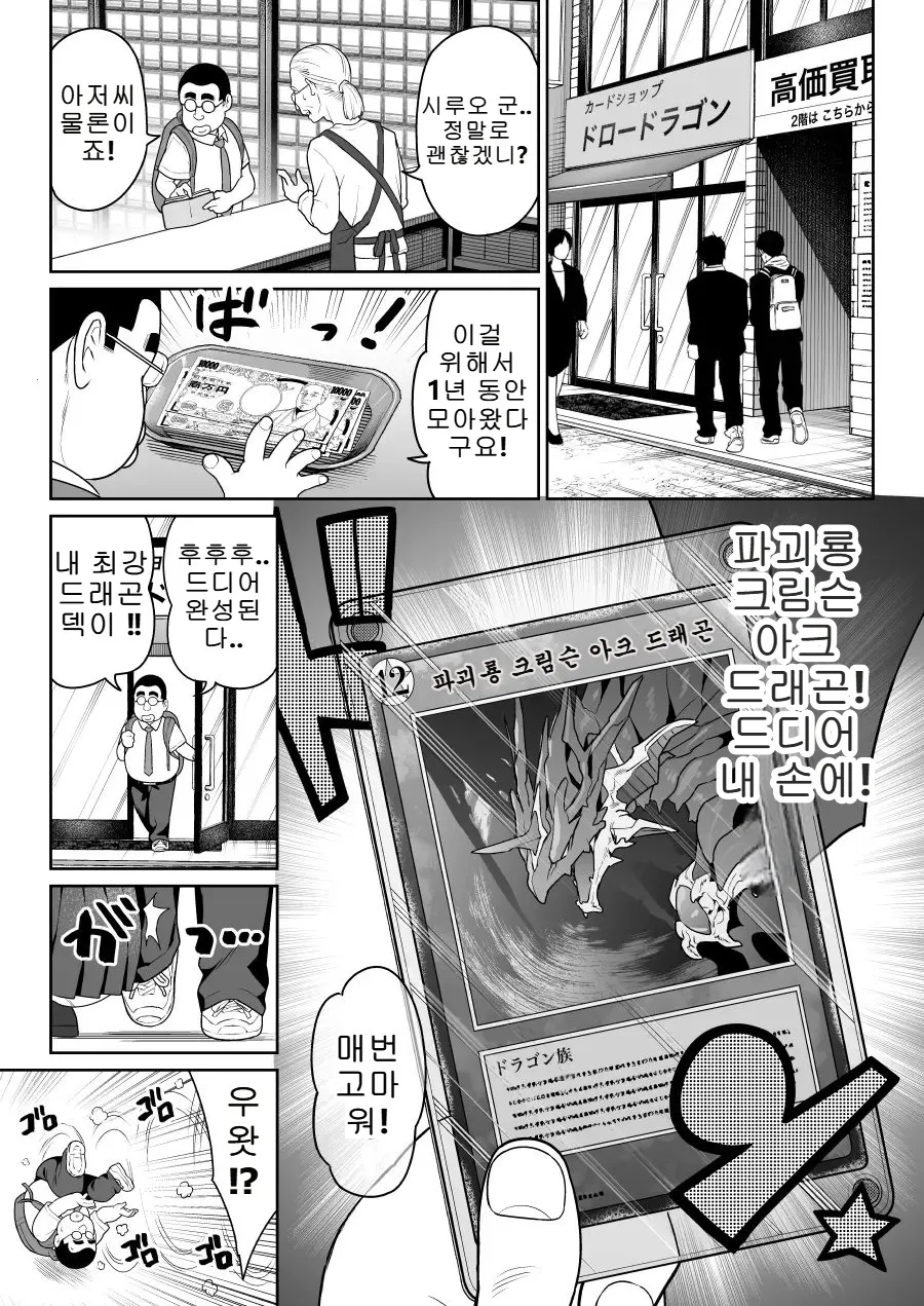 시루오 Shiruo page 8 full