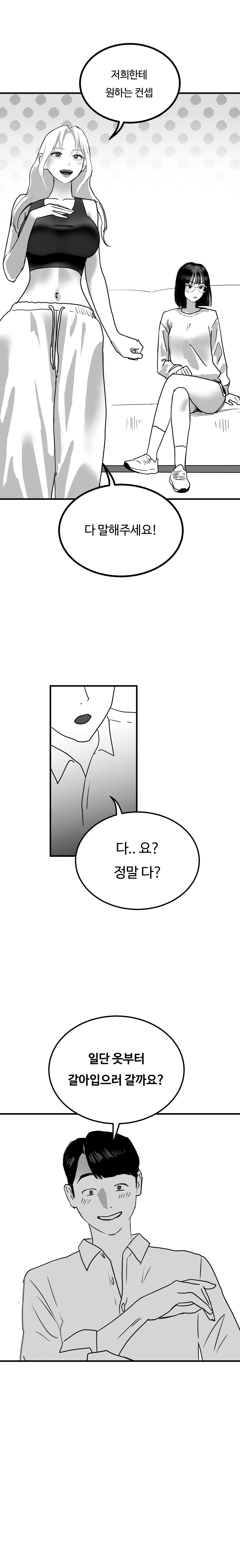 Idol page 4 full