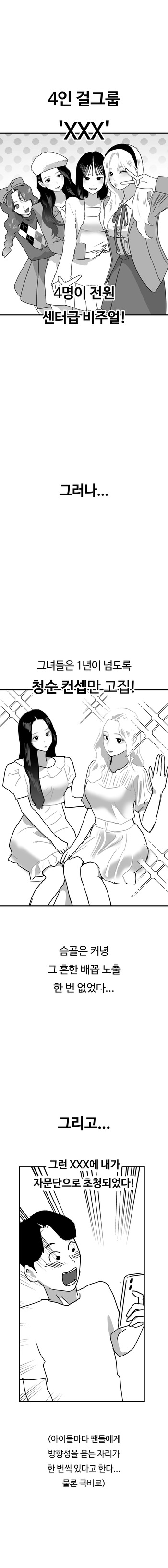 [Darong] Idol cover