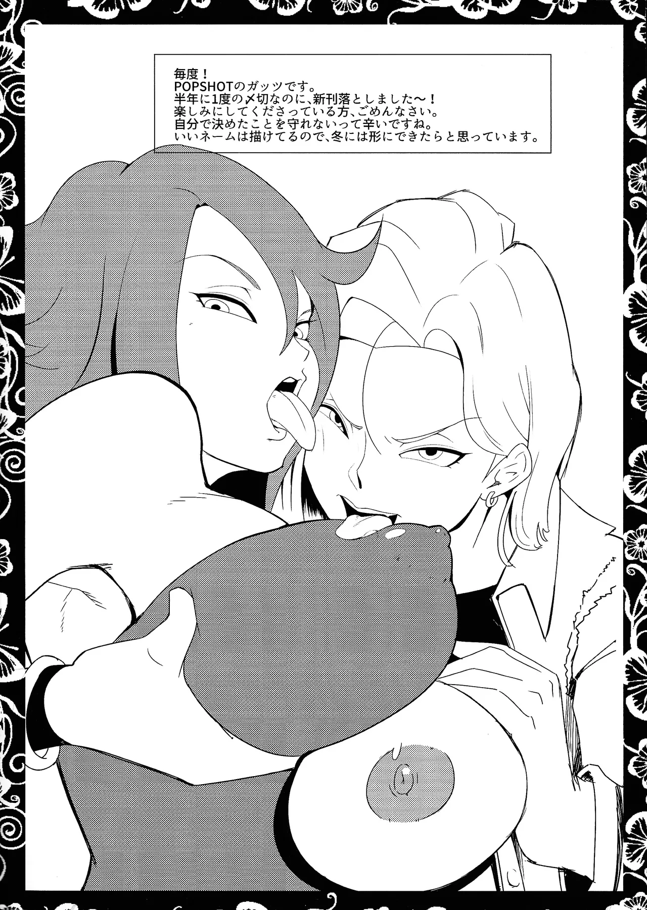 Smoking Times Vol.004 page 2 full