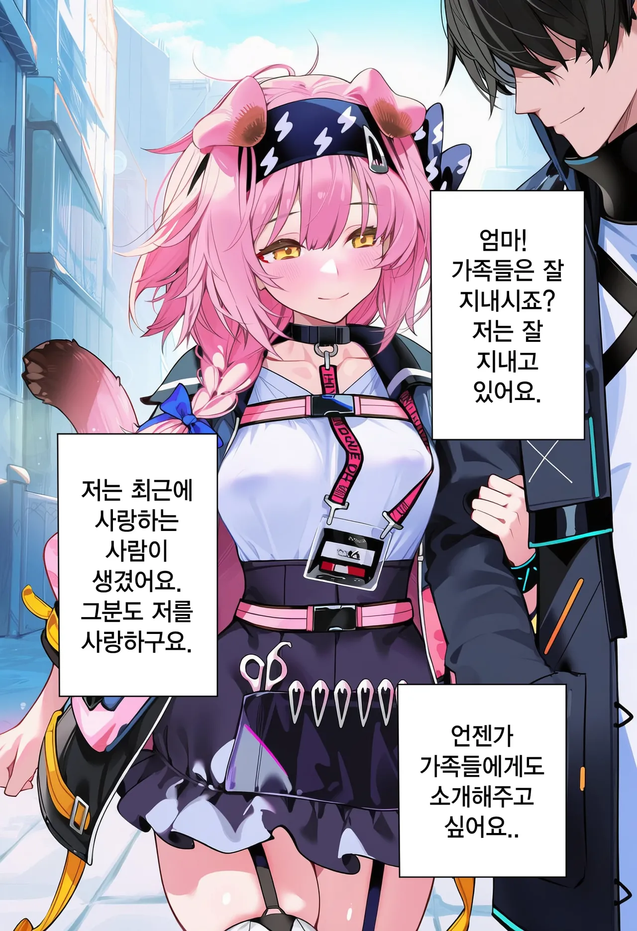 박사가 너무 좋은 핑댕이澄闪 page 5 full