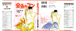 Kingyou no Fun Volume 4