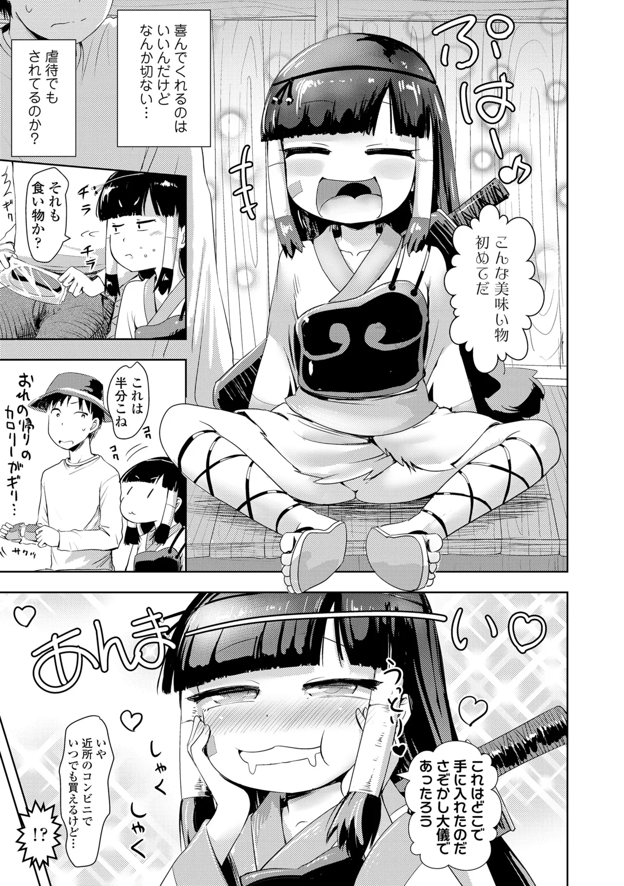 Ayakashi Enishi 2 page 9 full
