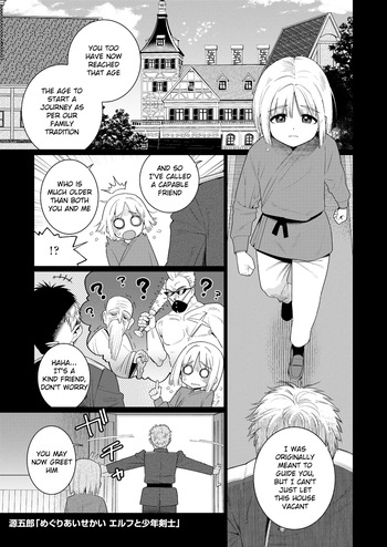 [Gengorou] Meguriai Sekai Elf to Shounen Kenshi (Towako 18) [English] [Digital] cover