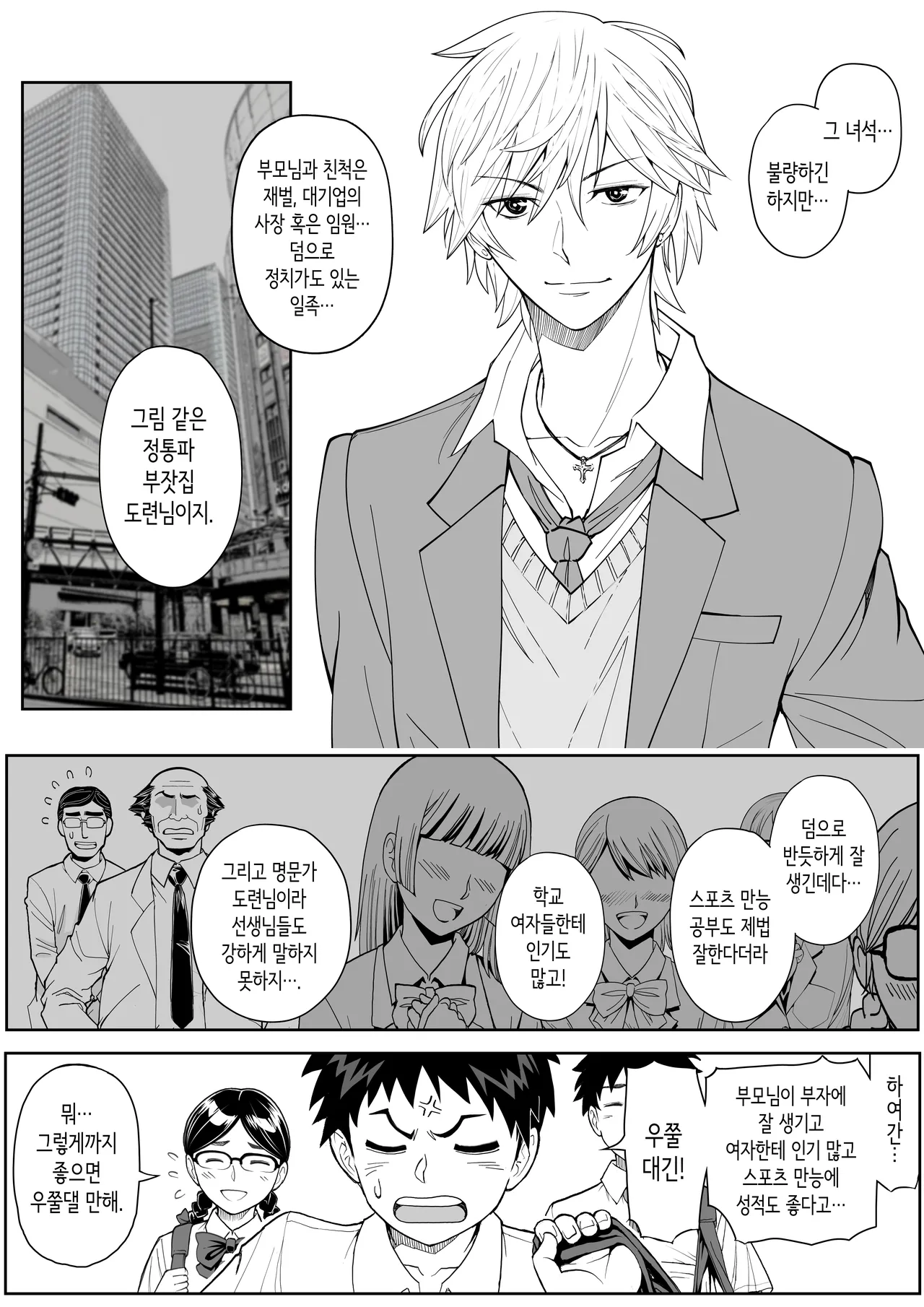 사쿠라 보지 활짝!! 사랑해라 소녀!! page 11 full