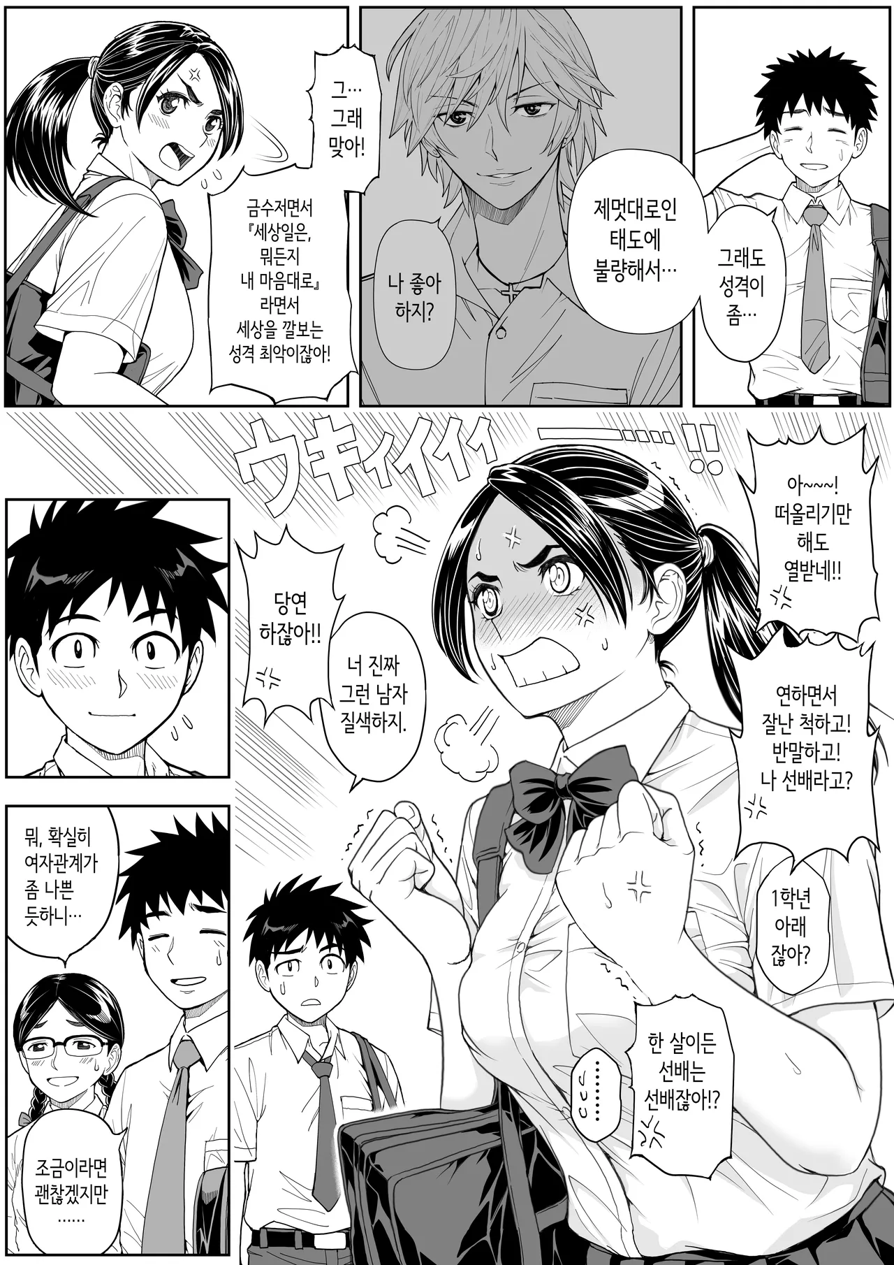 사쿠라 보지 활짝!! 사랑해라 소녀!! page 12 full