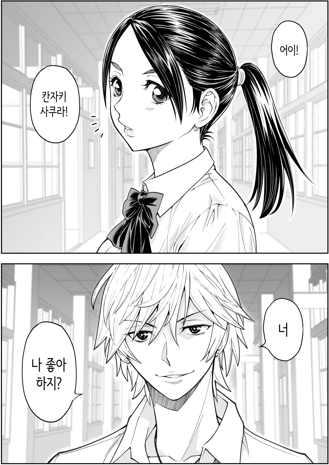 사쿠라 보지 활짝!! 사랑해라 소녀!! page 2 full