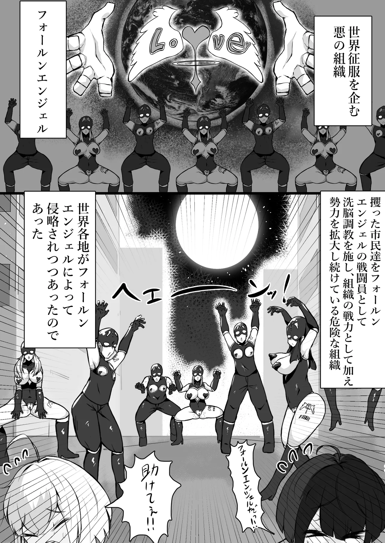 正義のヒロインが悪のブタ怪人に忠誠を誓いビッチ嫁になる話 page 2 full