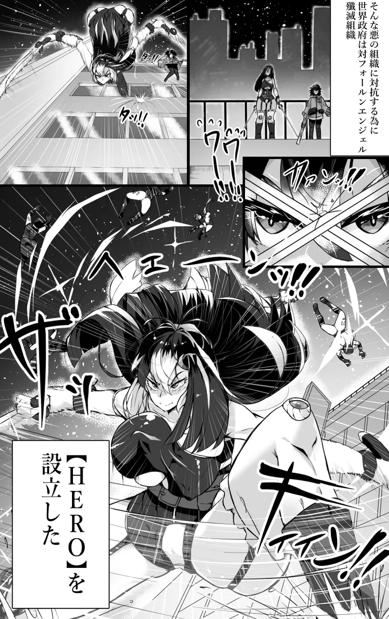 正義のヒロインが悪のブタ怪人に忠誠を誓いビッチ嫁になる話 page 3 full