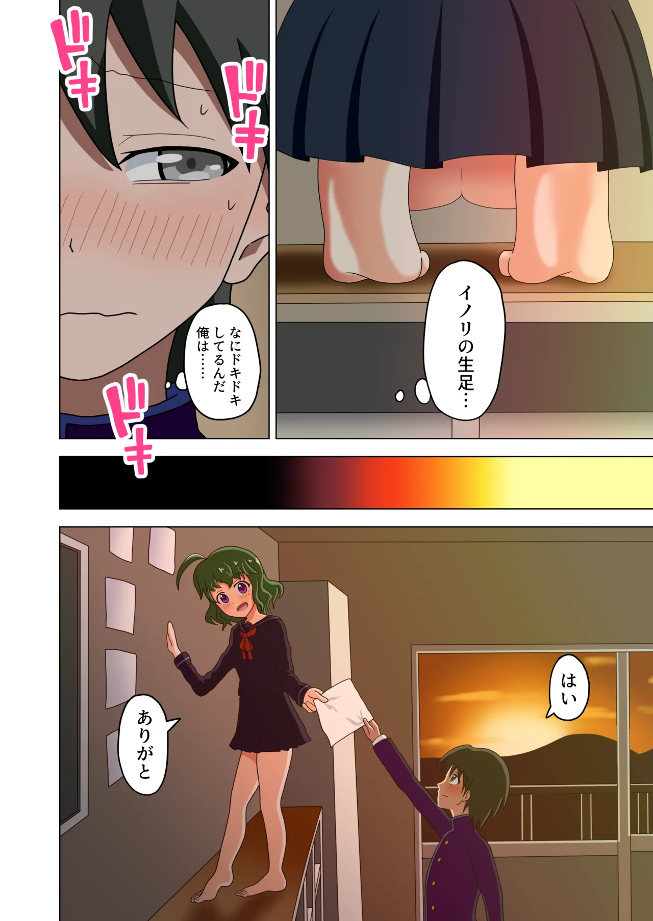 Mitari no Sono Vol. 1 C101 Version page 6 full