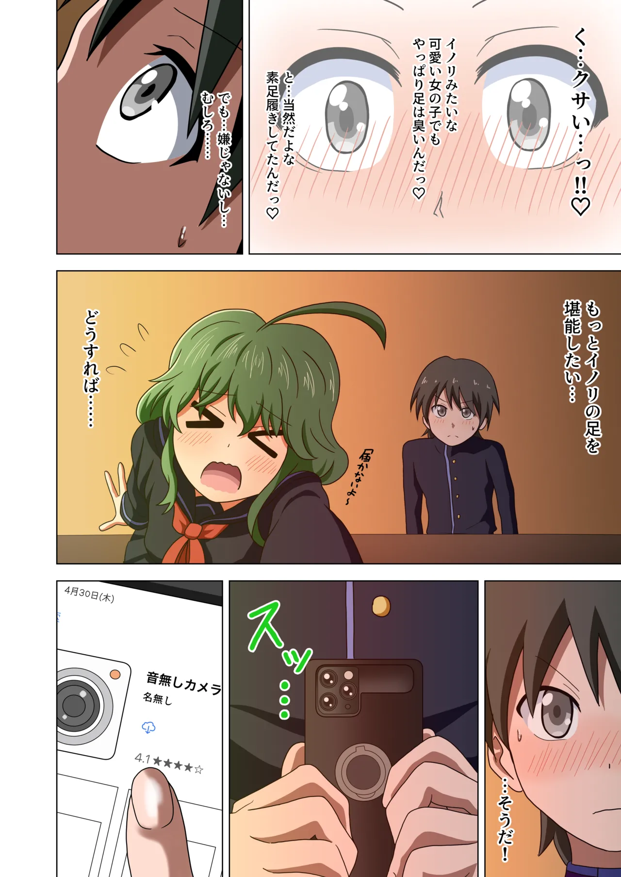 Mitari no Sono Vol. 1 C101 Version page 8 full