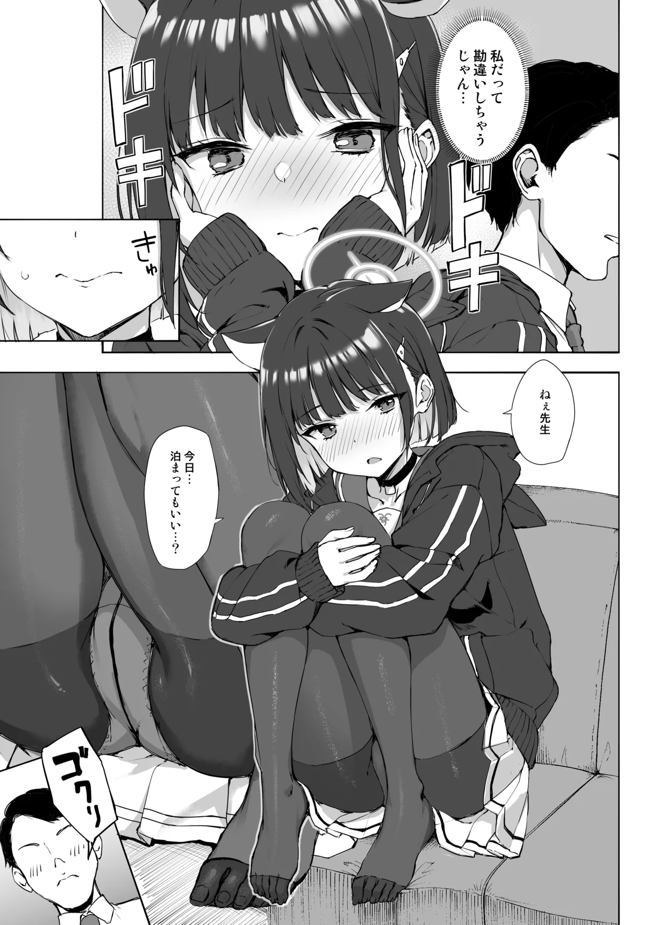 Kuroneko wa Otoshigoro page 12 full
