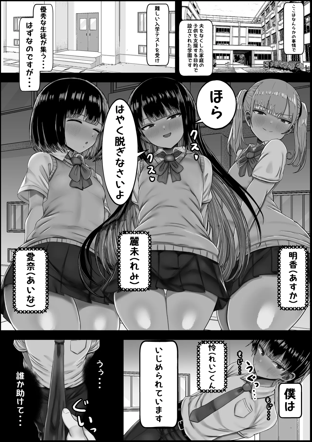 Boku to Sannin no Okaa-san page 3 full