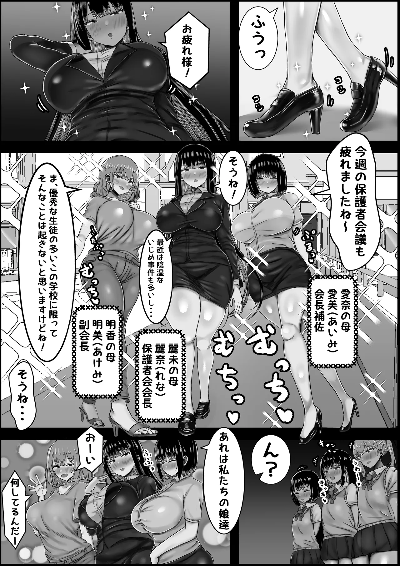 Boku to Sannin no Okaa-san page 4 full